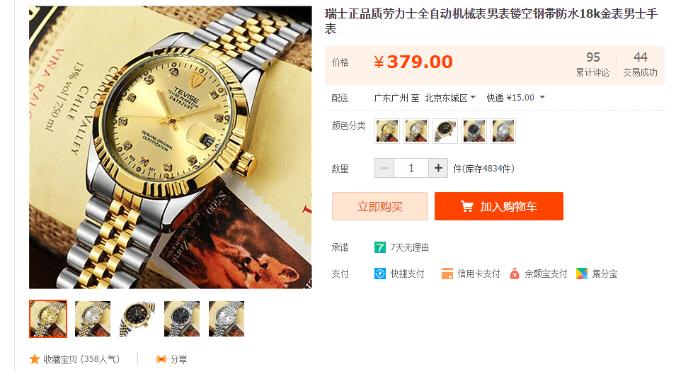國內(nèi)假貨：大火燒不盡，火停假又生