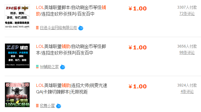 玩了2000次的“女票”游戲，就這樣被造假分子坑死