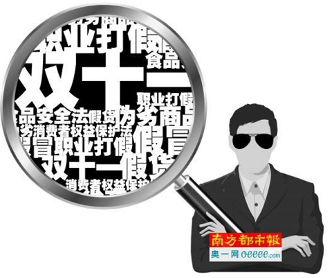 雙11”打假，平臺(tái)要先行