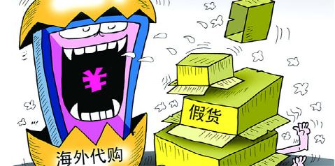 所謂的海外代購，居然來自國內(nèi)山寨貨